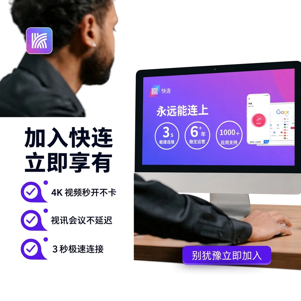 快连LetsVPN客户端5.8版本更新说明配图